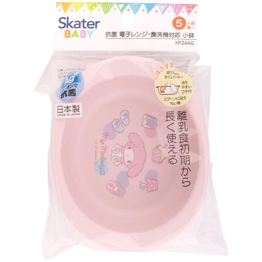 マイメロディ スケーター 抗菌 電子レンジ 食洗機対応 小鉢 食器