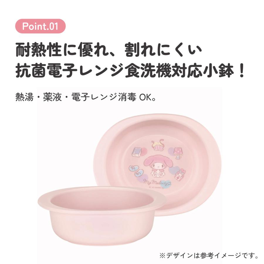 マイメロディ スケーター 抗菌 電子レンジ 食洗機対応 小鉢 食器