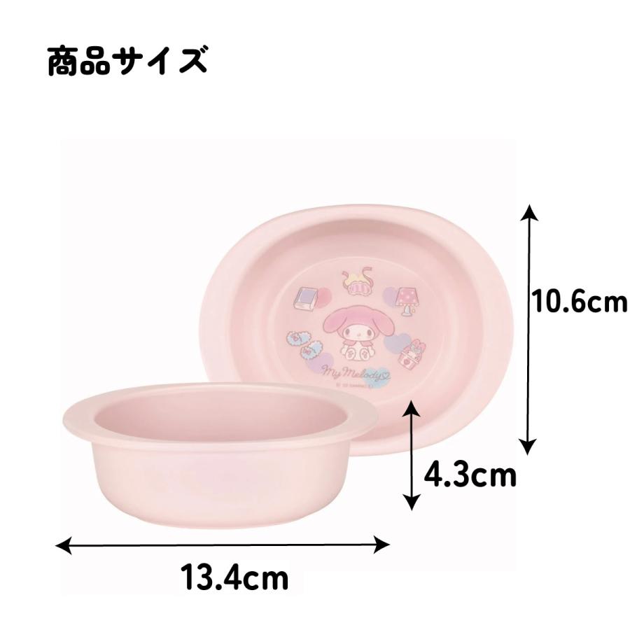 マイメロディ スケーター 抗菌 電子レンジ 食洗機対応 小鉢 食器