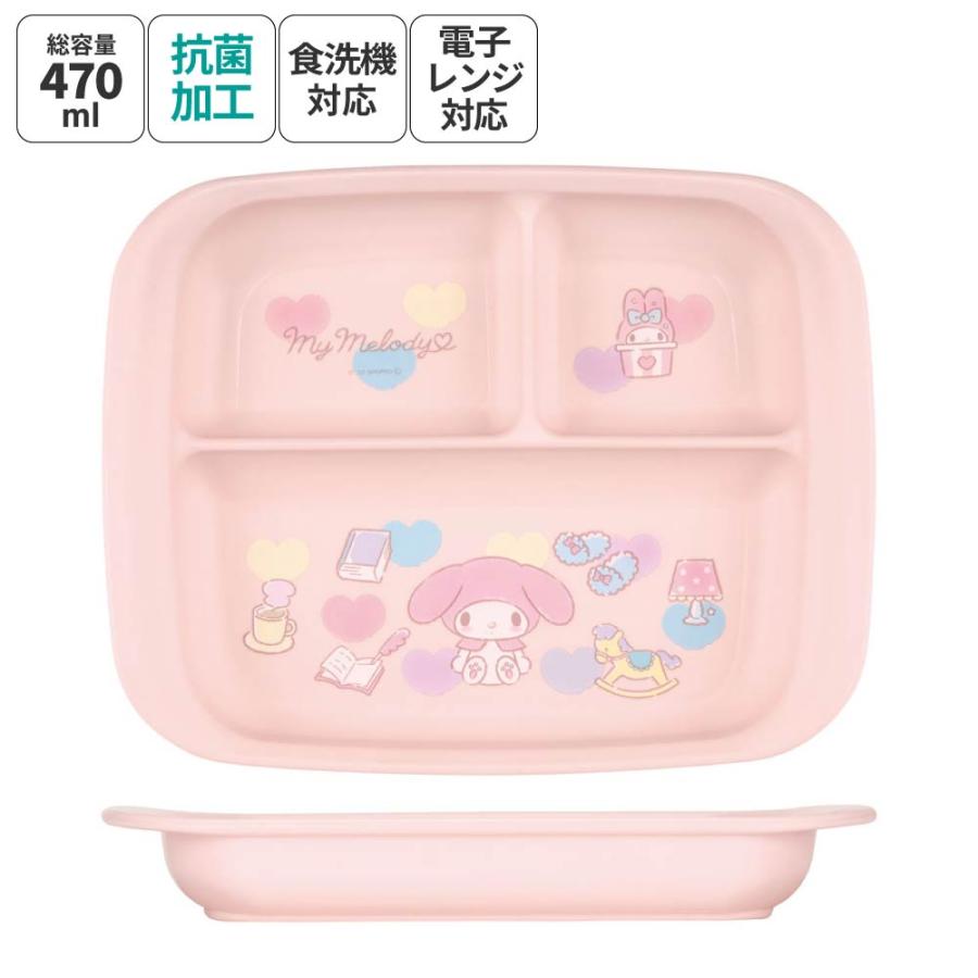 マイメロディ スケーター 食器 ベビー 離乳食 プレート 皿 仕切り 食洗