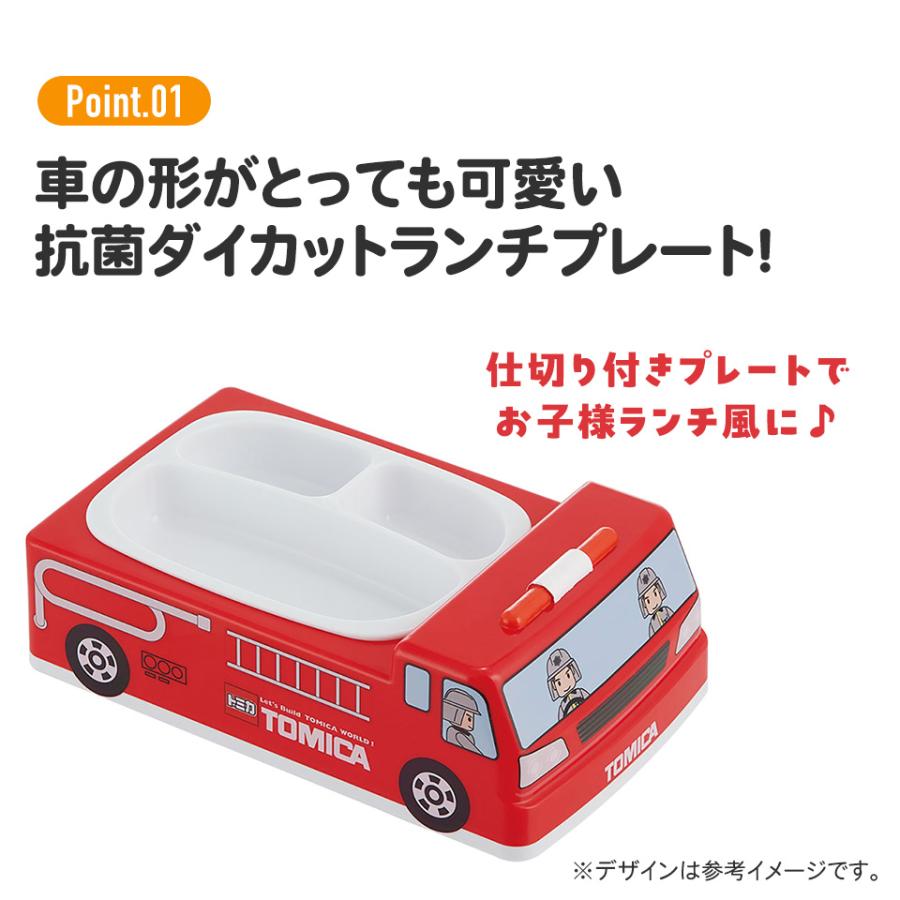 トミカ スケーター 抗菌 ダイカット ランチ プレート 食器 皿 お子様