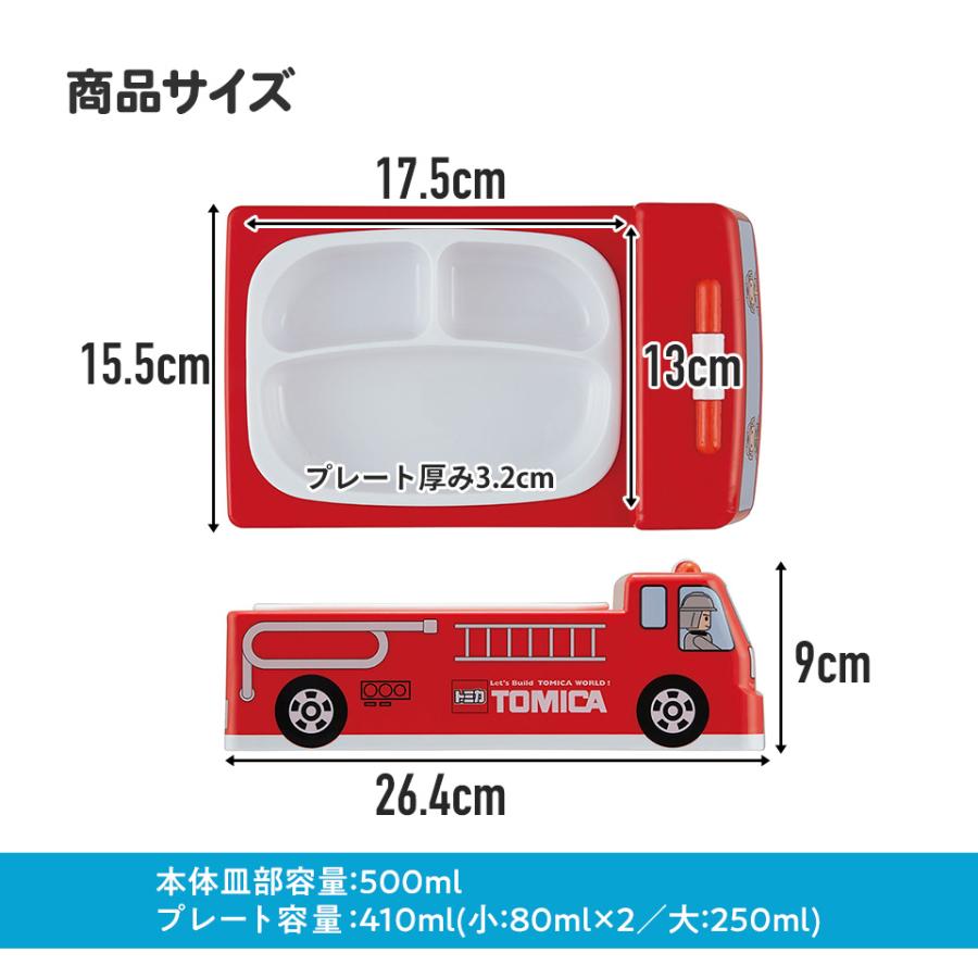トミカ スケーター 抗菌 ダイカット ランチ プレート 食器 皿 お子様