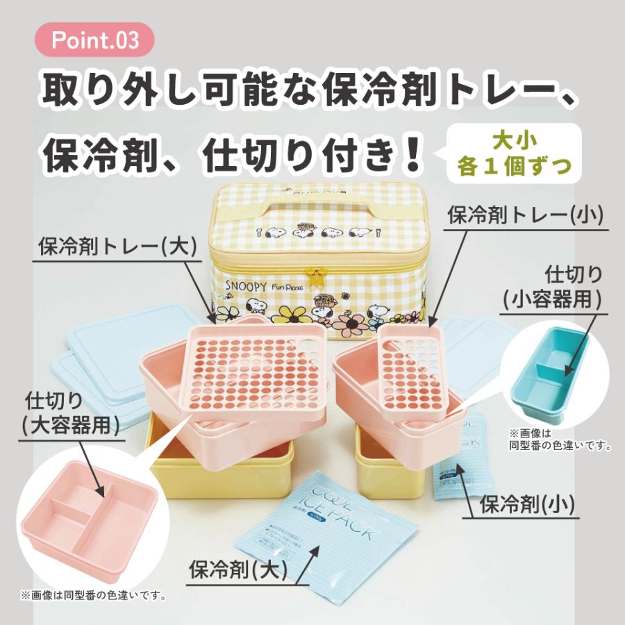 SNOOPY（スヌーピー） スケーター ランチボックス 行楽 運動会 お弁当
