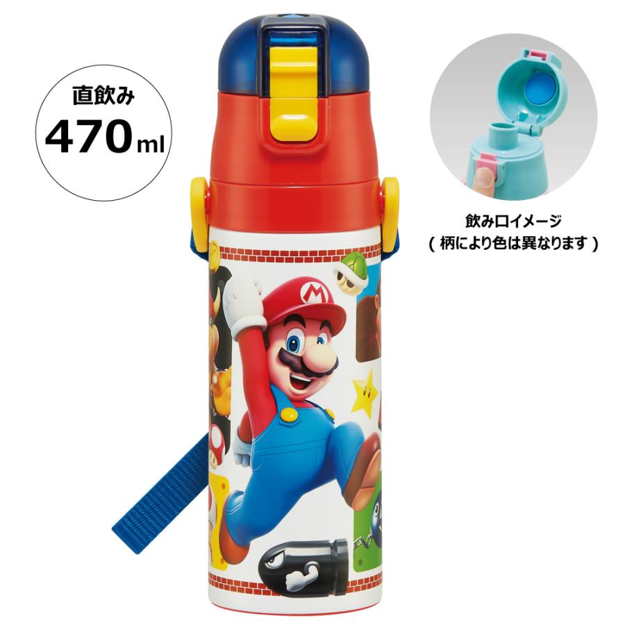 任天堂（Nintendo） 水筒 キッズ 直飲み 470ml ステンレスボトル