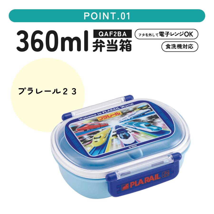タカラトミー（TAKARA TOMY） スケーター お弁当箱 一段 レンジ対応 食