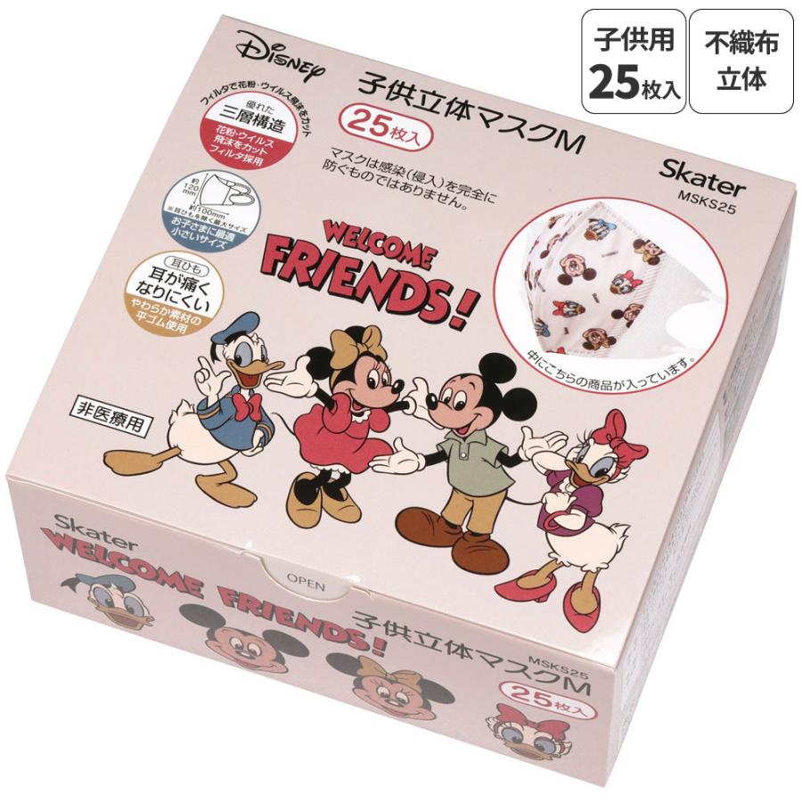 Disney（ディズニー） キッズマスク 子供 マスク 不織布 立体マスク