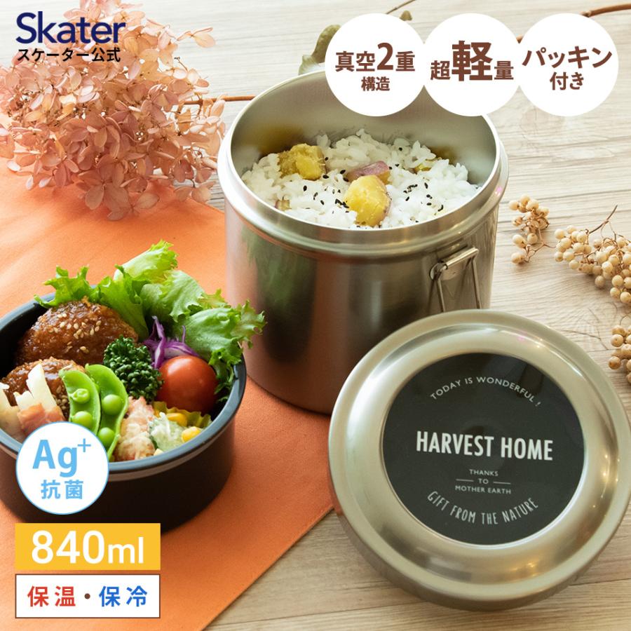 スケーター 抗菌 お弁当箱 保温 840ml 弁当箱 2段 ランチジャー