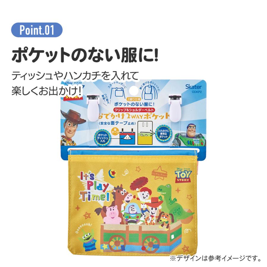 アナと雪の女王 スケーター おでかけ 2WAY ポケット お出かけ ミニ