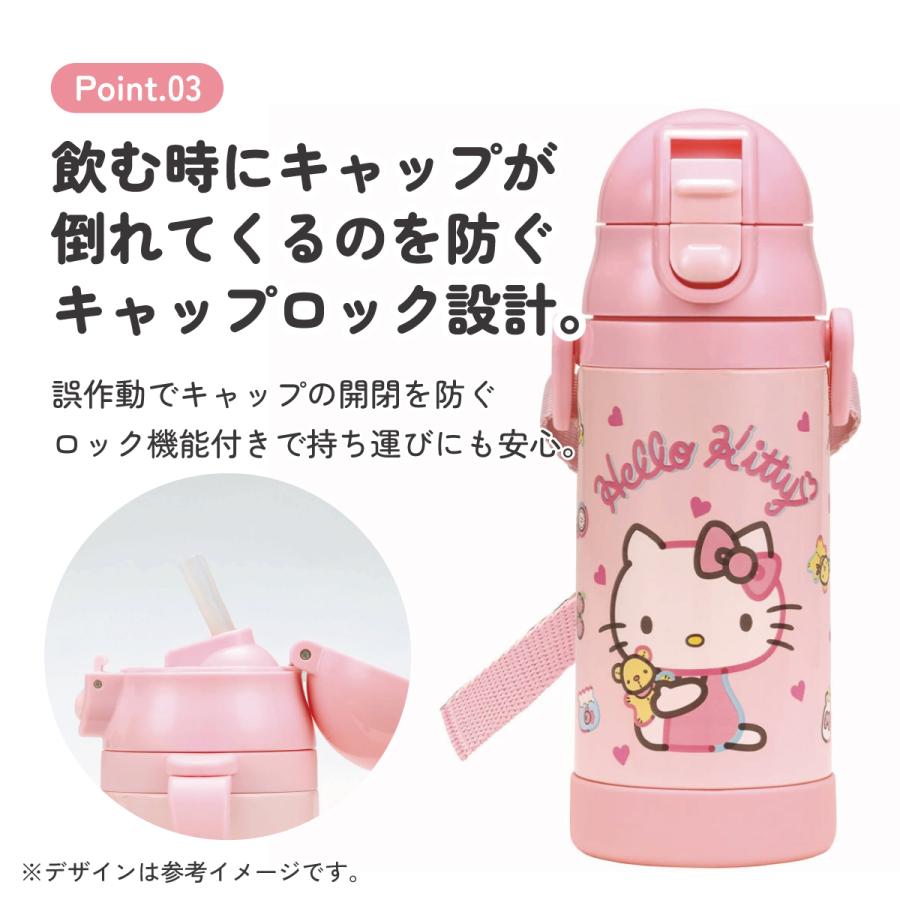ハローキティ スケーター 保冷 ステンレス ストローマグ 350ml