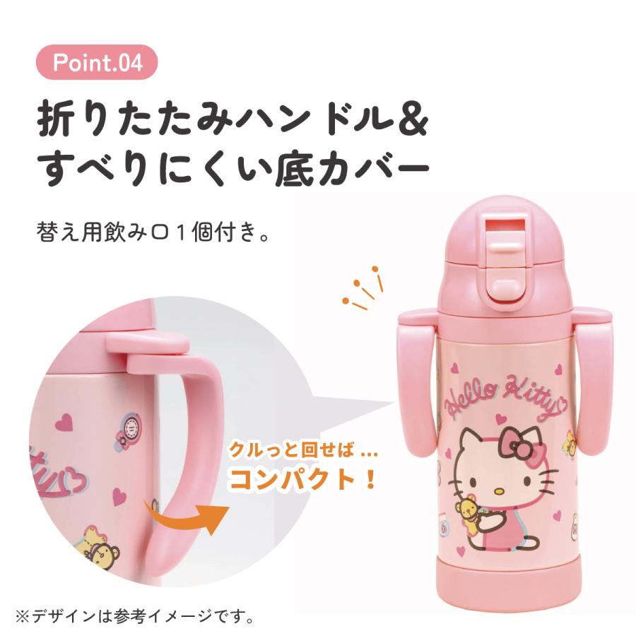 ハローキティ スケーター 保冷 ステンレス ストローマグ 350ml