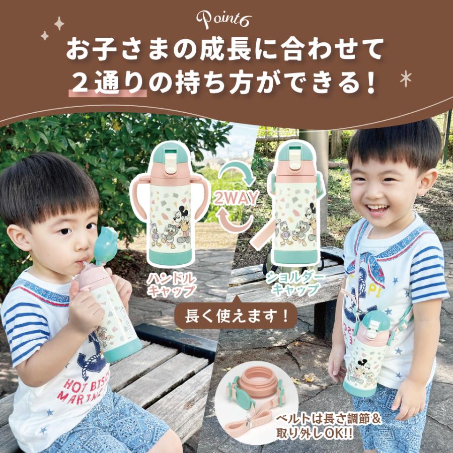 ハローキティ 保冷 ステンレス ストローマグ 350ml ベビーマグ