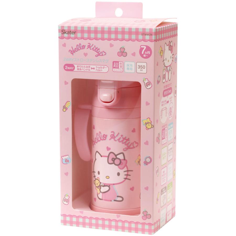 ハローキティ スケーター 保冷 ステンレス ストローマグ 350ml