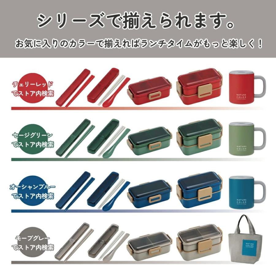 スケーター お箸セット 食洗器対応 箸入れ 抗菌 カトラリー お弁当 箸