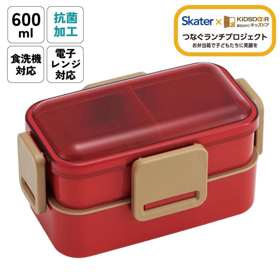スケーター 弁当箱 大人 子供 二段 仕切り 食洗機 レンジ 対応 小学生