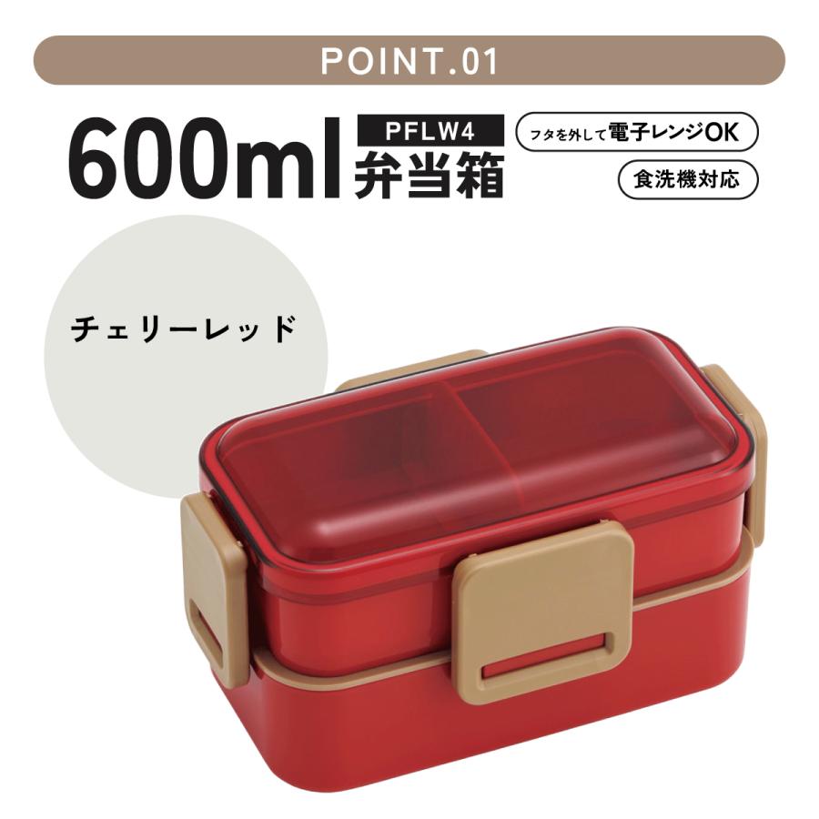 スケーター 弁当箱 大人 子供 二段 仕切り 食洗機 レンジ 対応 小学生