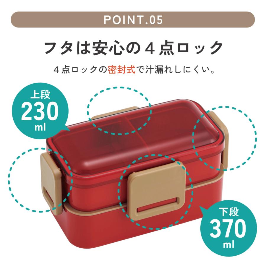 スケーター 弁当箱 大人 子供 二段 仕切り 食洗機 レンジ 対応 小学生