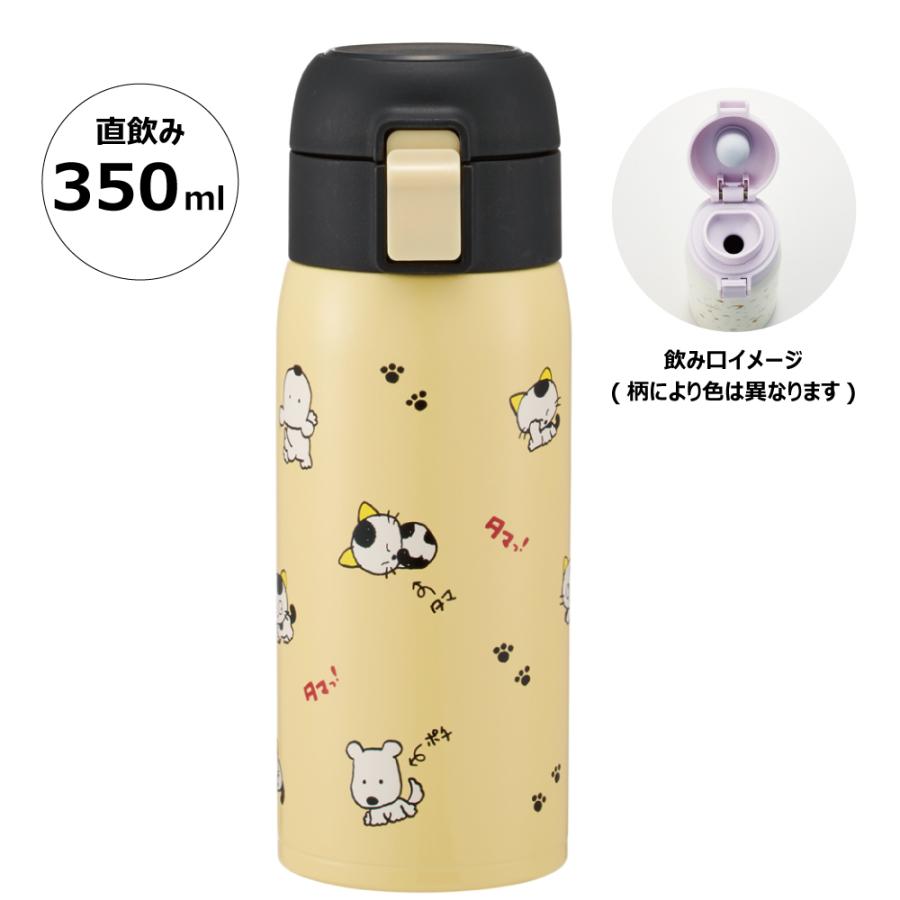 スケーター 水筒 350ml ワンタッチ ステンレス 子供 キッズ 直飲み