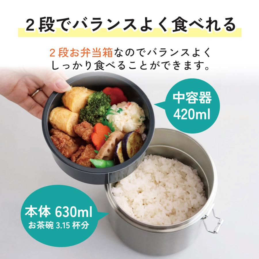 スケーター 抗菌 真空 保温 弁当箱 ステンレス 総容量 1050ml メンズ