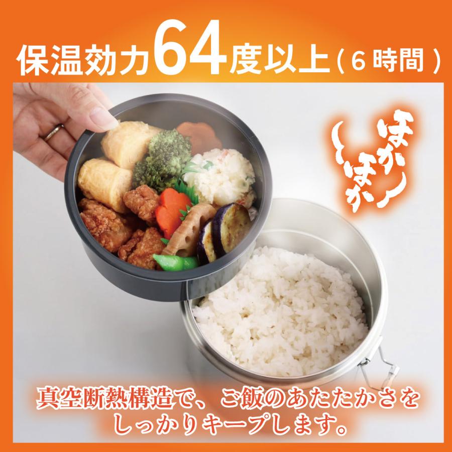 スケーター 抗菌 真空 保温 弁当箱 ステンレス 総容量 1050ml メンズ