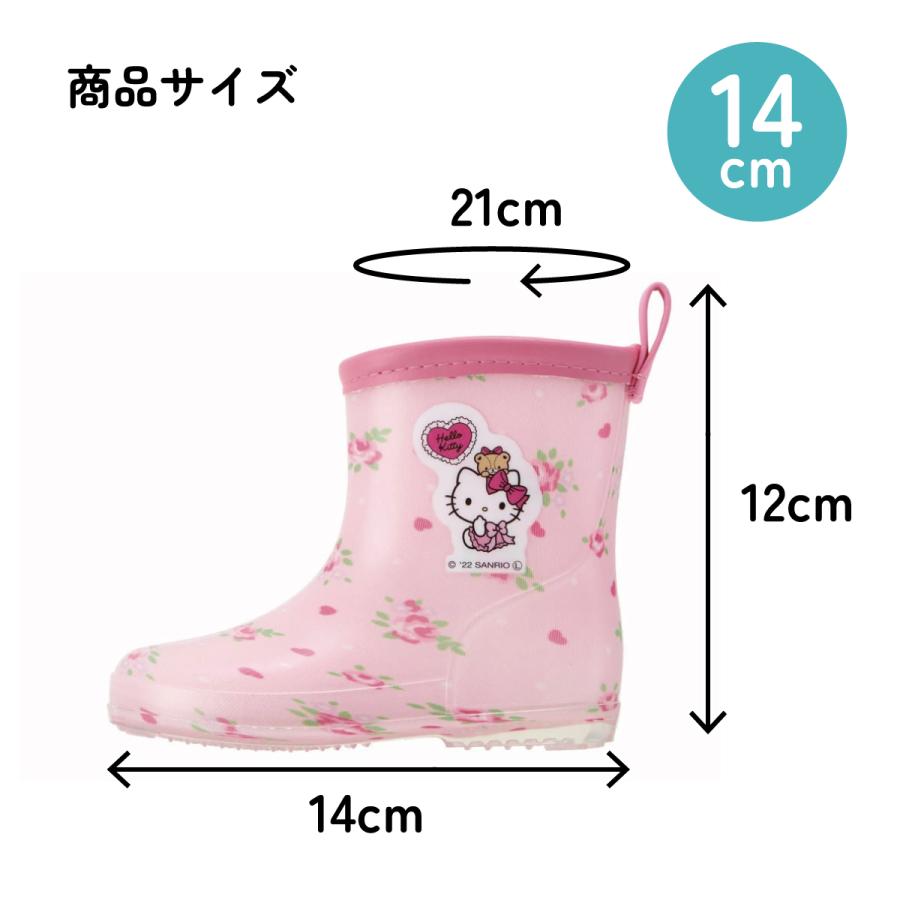 ハローキティ スケーター 長靴 キッズ 子供 14cm おしゃれ かわいい