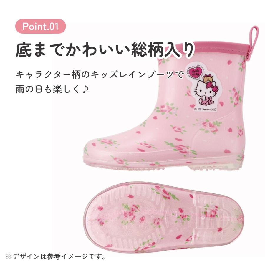 ハローキティ スケーター 長靴 キッズ 子供 15cm かわいい