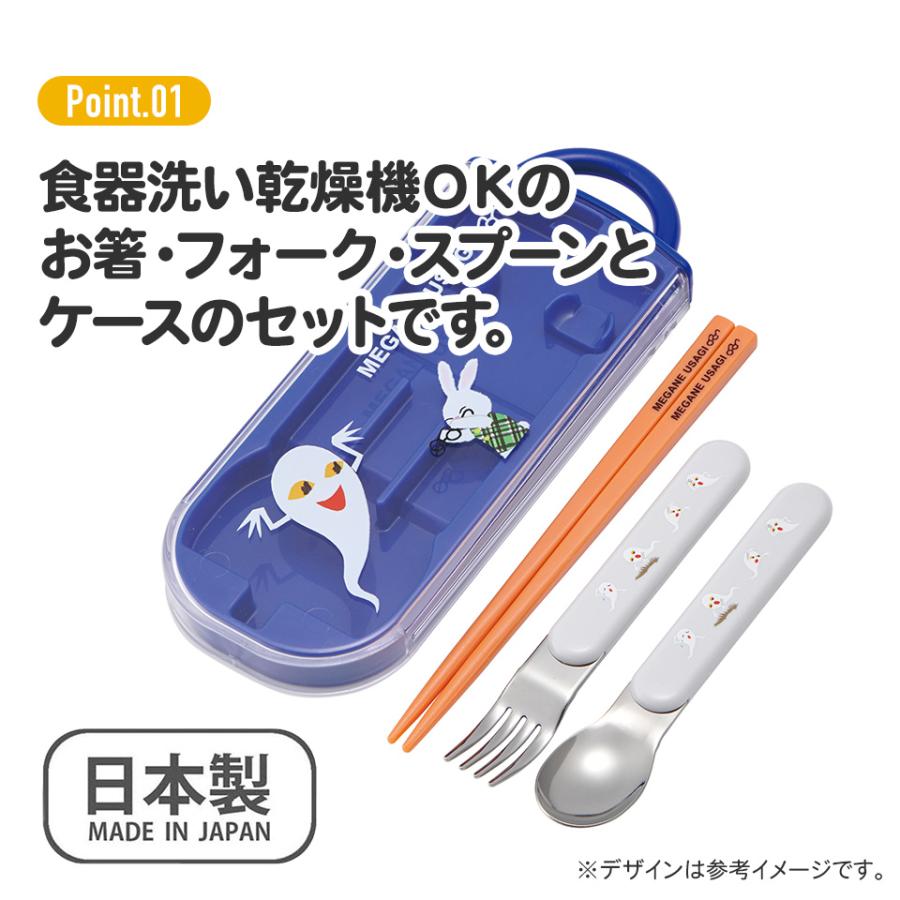 スケーター スプーン フォーク セット 子供 ケース 日本製 カトラリー