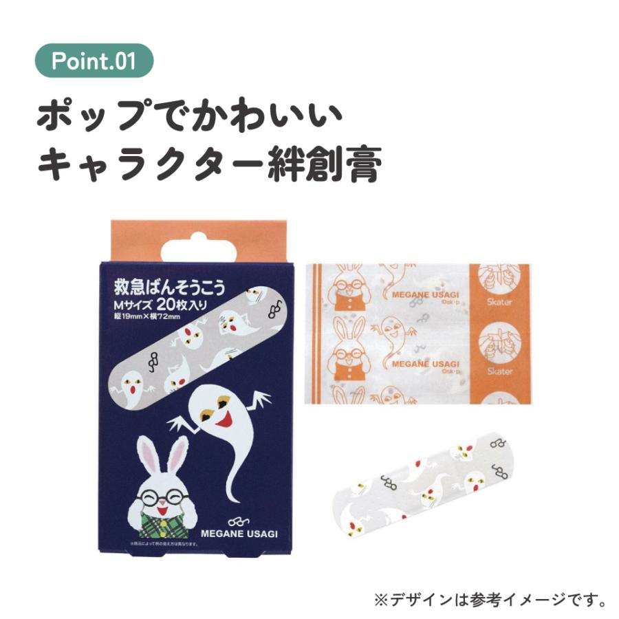 スケーター 絆創膏 キャラクター かわいい 20枚 入り M サイズ