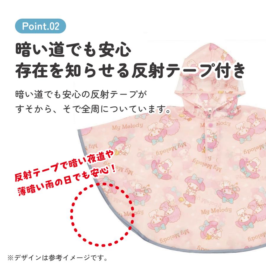 マイメロディ ポンチョコート マイメロディ レインコート キッズ ポンチョ カッパ 子供 合羽 雨具