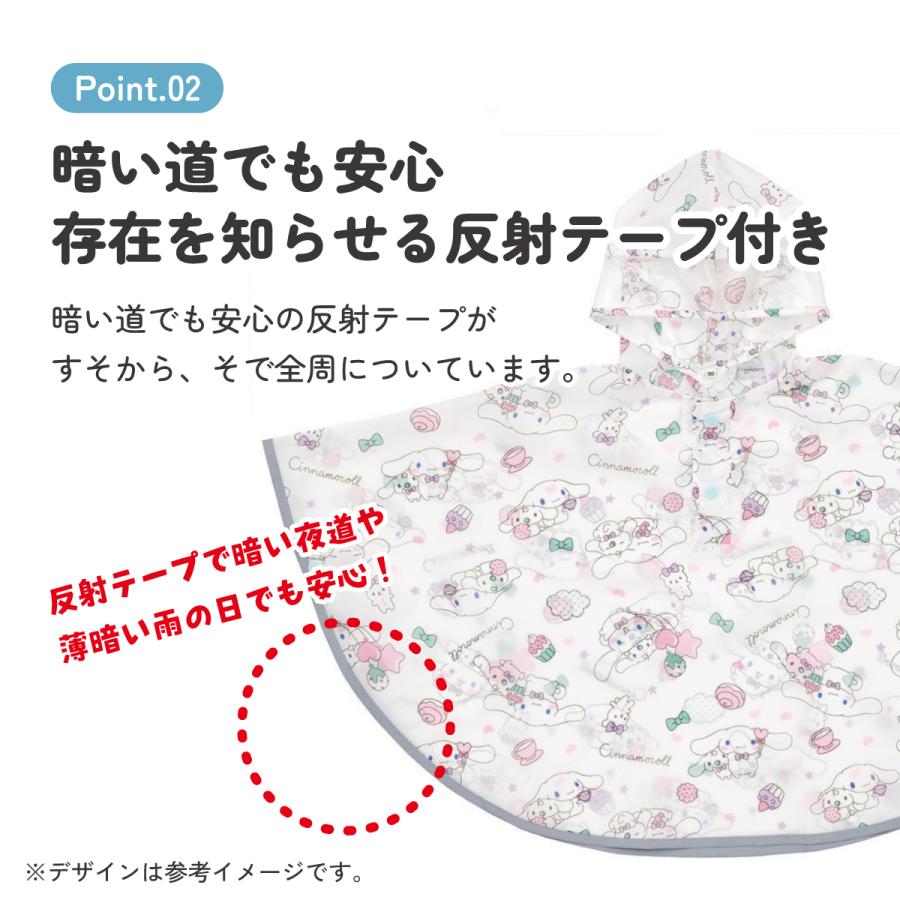 シナモロール レインコート キッズ ポンチョ カッパ 子供 合羽 雨具