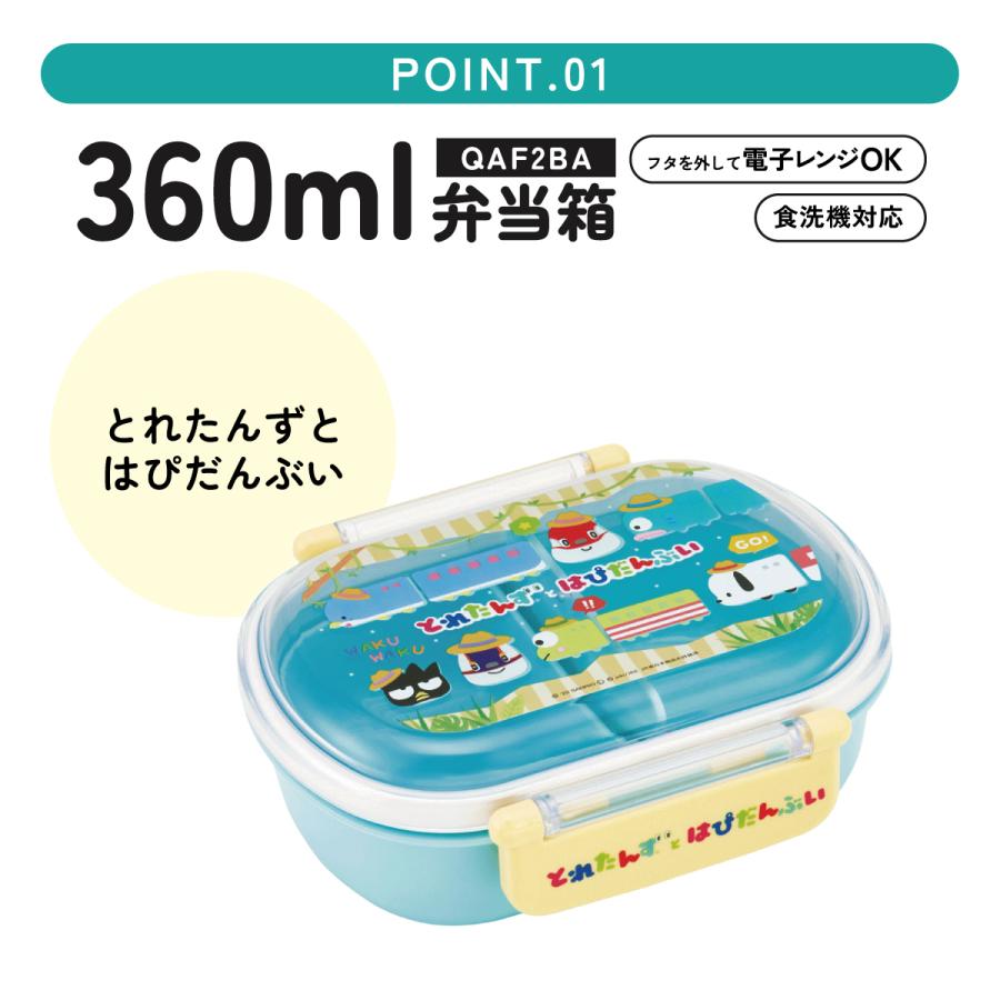 sanrio（サンリオ） スケーター お弁当箱 一段 レンジ対応 食洗機対応
