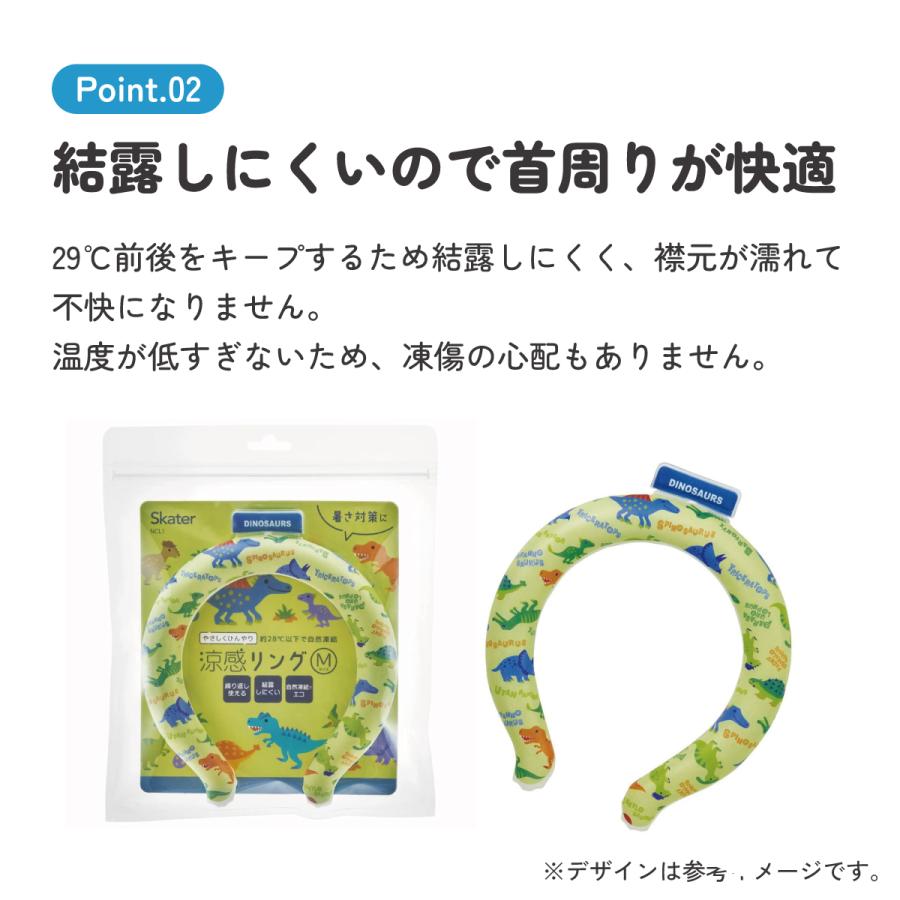 スケーター 涼感リング M ネッククーラー 冷感素材 冷感 暑さ対策