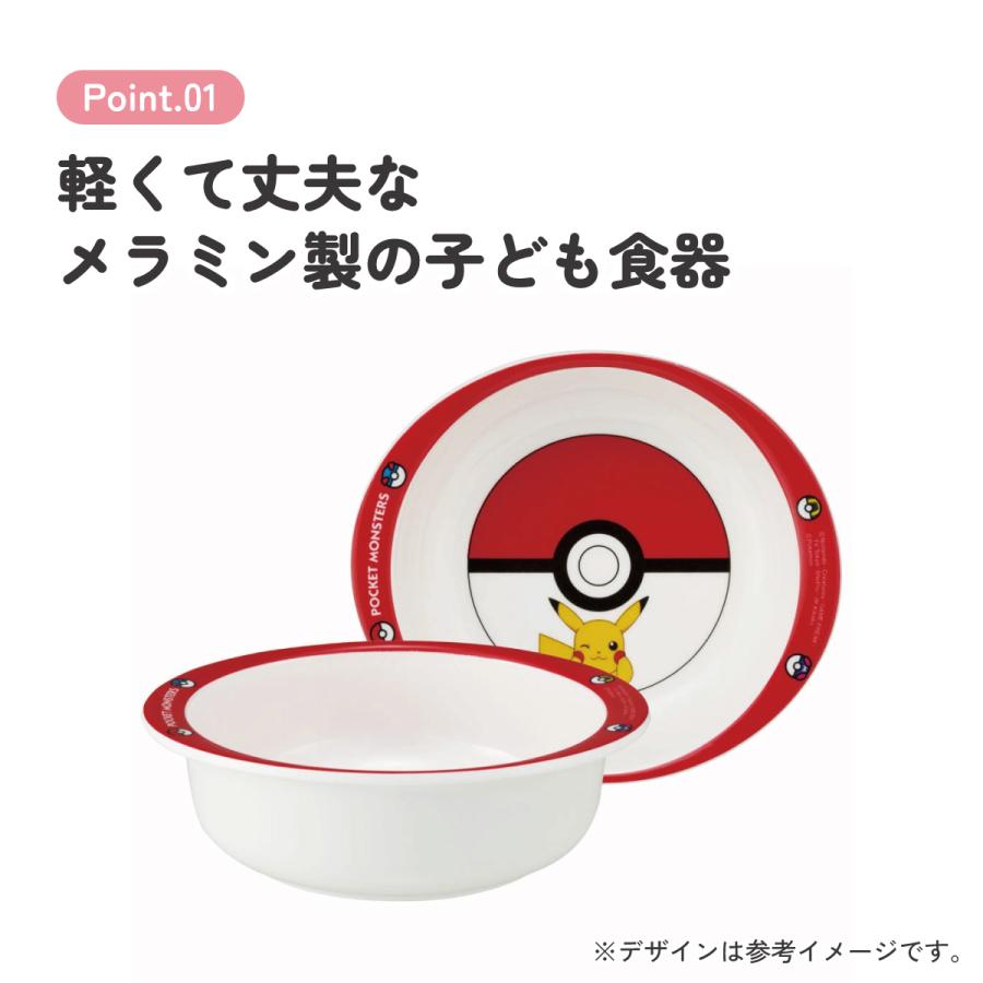 Pokemon（ポケモン） スケーター メラミン ボウル 子供 食器 お椀 お皿