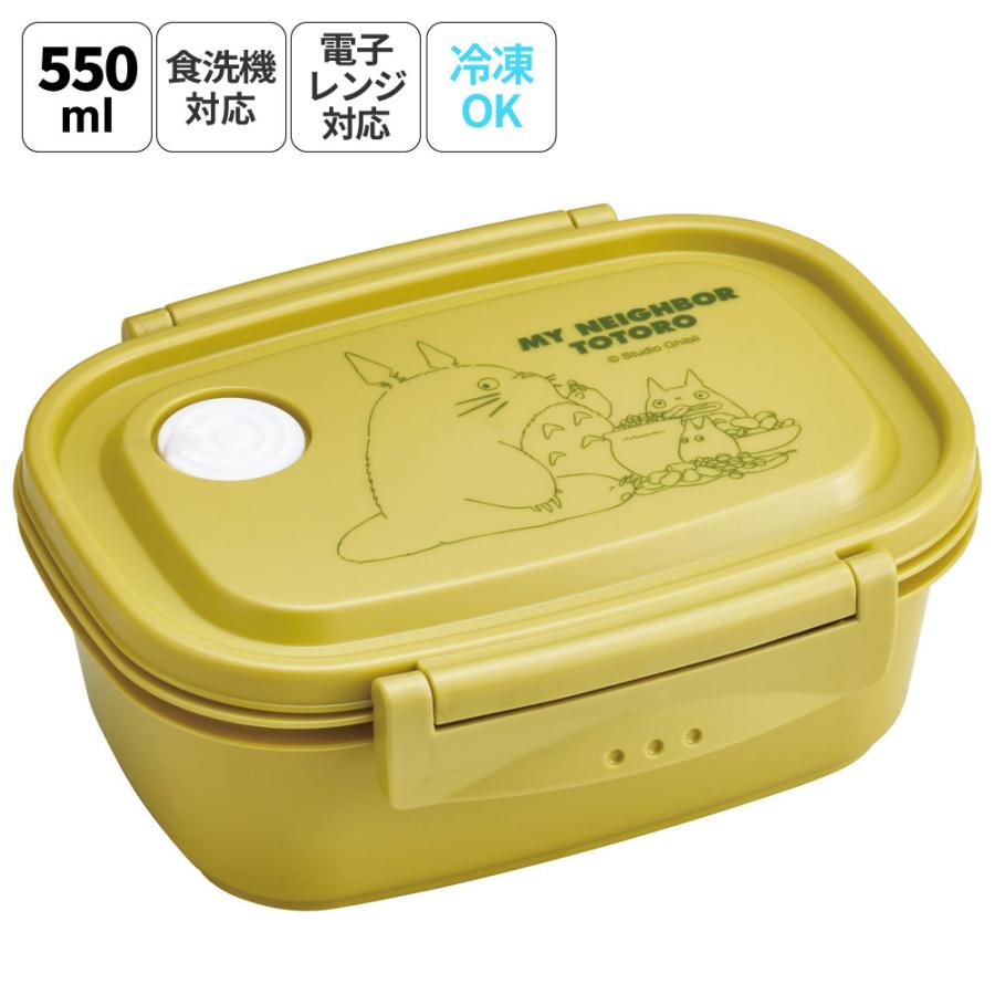スタジオジブリ お弁当箱 一段 レンジ対応 食洗機対応 ランチボックス