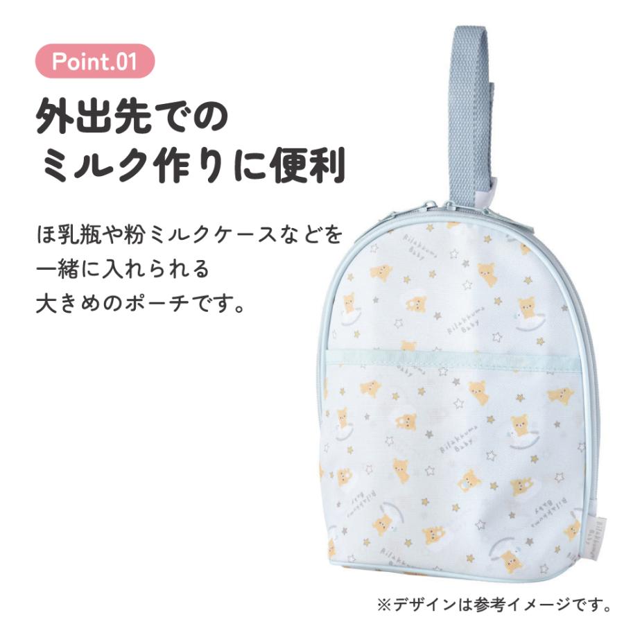 リラックマ スケーター ツイン 哺乳瓶 ポーチ ケース 保温 保冷