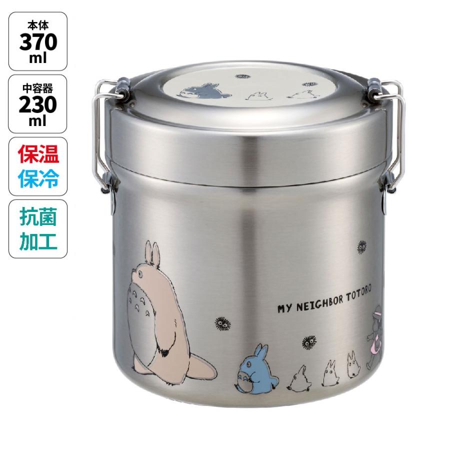 スタジオジブリ スケーター 抗菌 真空 保温 弁当箱 総 容量 600ml 保温
