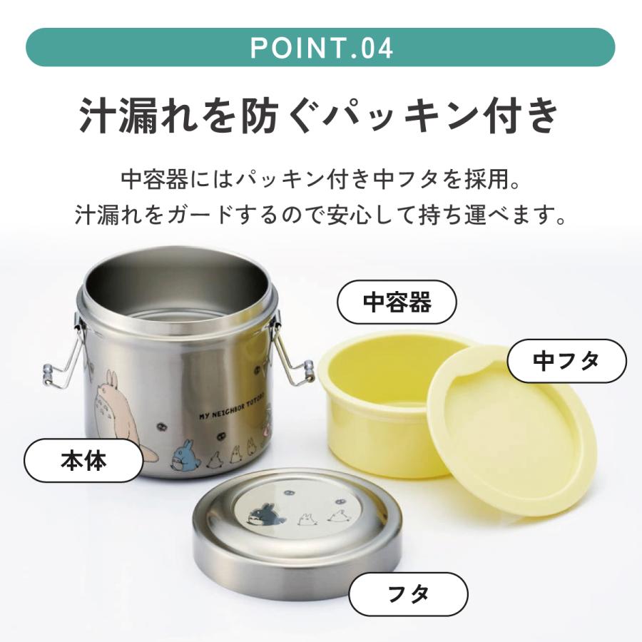 スタジオジブリ スケーター 抗菌 真空 保温 弁当箱 総 容量 600ml 保温