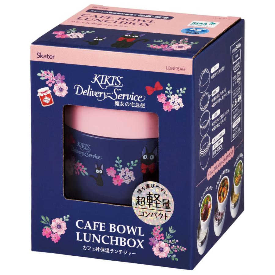 スタジオジブリ スケーター カフェ 丼 ランチボックス 540ml 保温 保冷