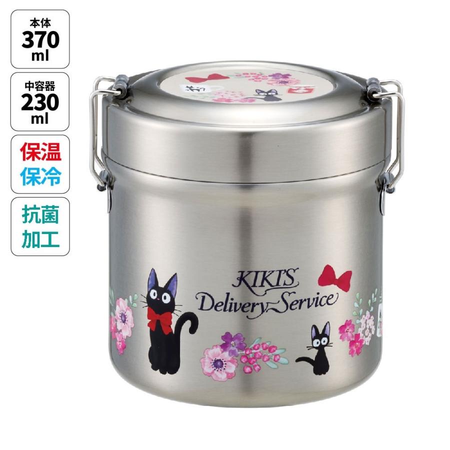 スタジオジブリ 抗菌 真空 保温 弁当箱 総 容量 600ml 保温弁当箱 保温