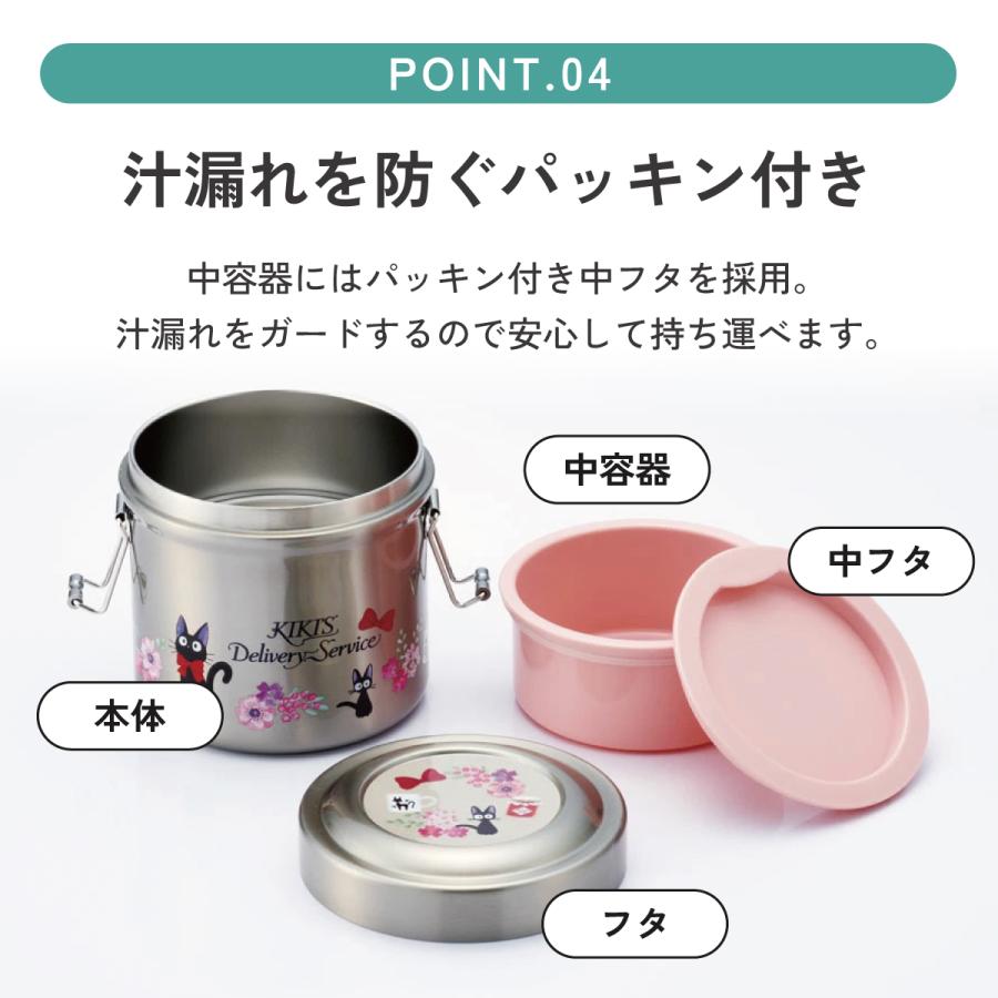 スタジオジブリ スケーター 抗菌 真空 保温 弁当箱 総 容量 600ml 保温