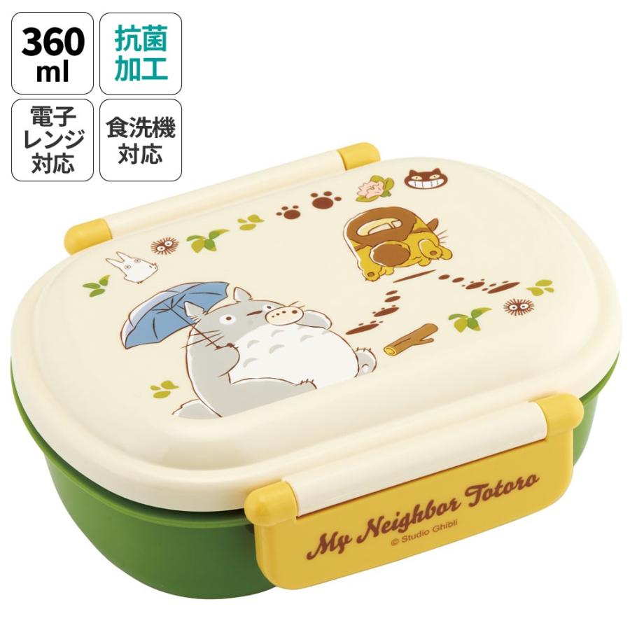 スタジオジブリ お弁当箱 一段 レンジ対応 食洗機対応 ランチボックス