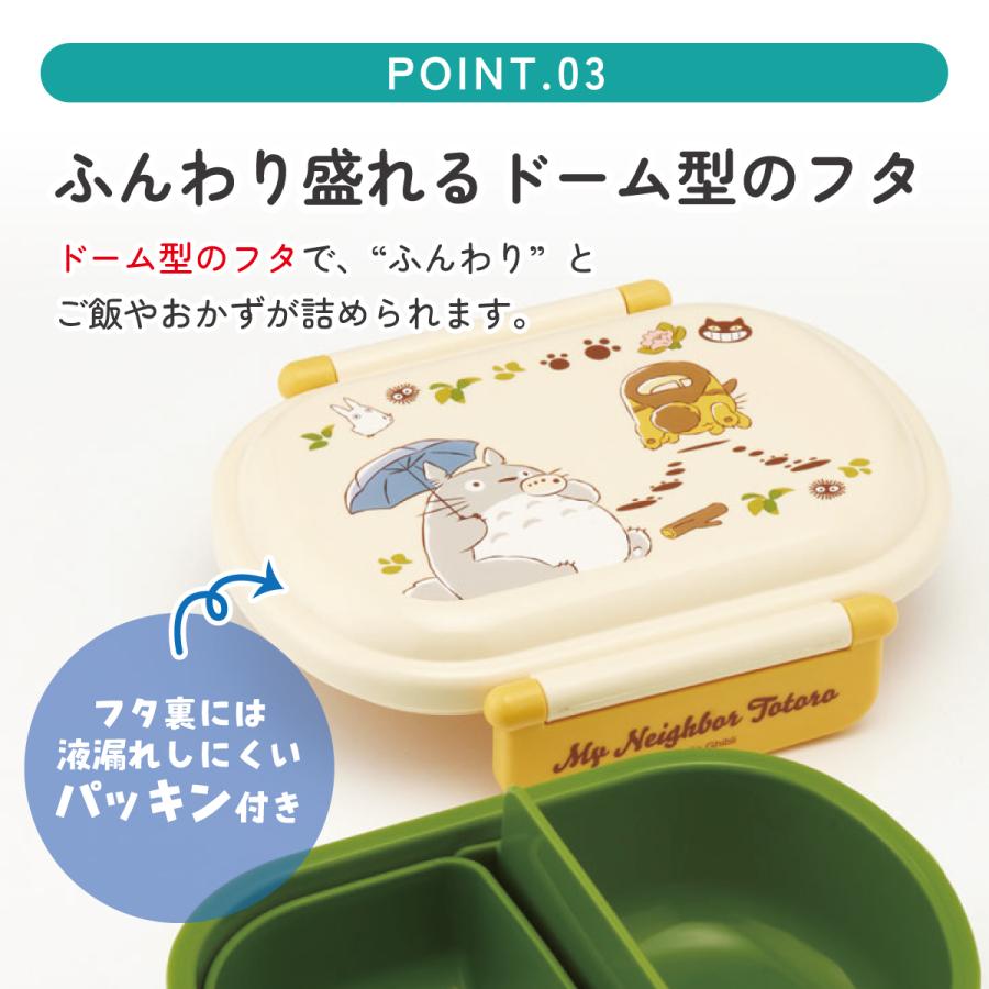 スタジオジブリ スケーター お弁当箱 一段 レンジ対応 食洗機対応