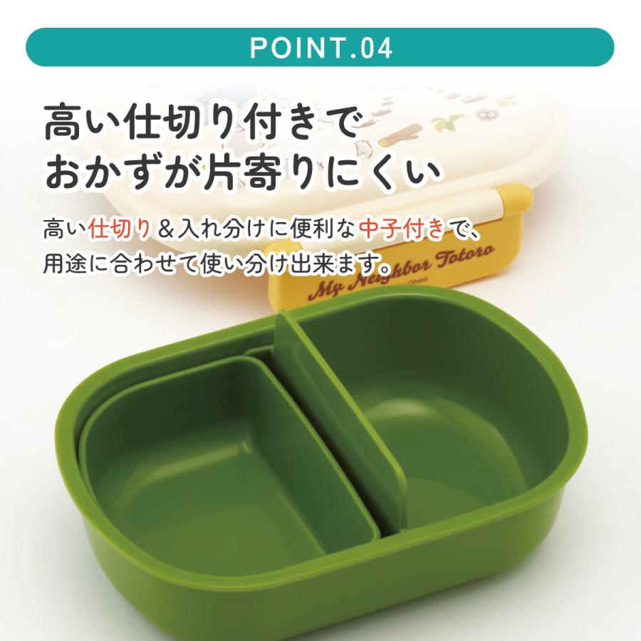 スタジオジブリ スケーター お弁当箱 一段 レンジ対応 食洗機対応