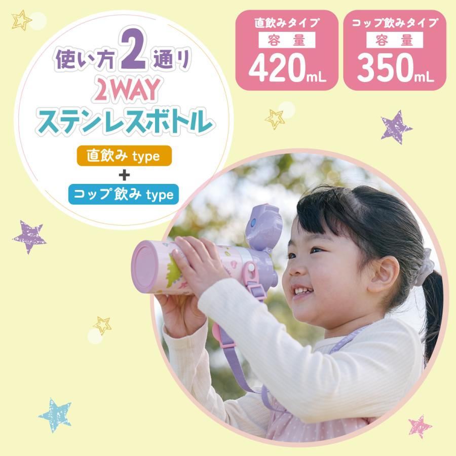 スタジオジブリ スケーター 水筒 キッズ 2WAY 350ml ワンタッチ コップ