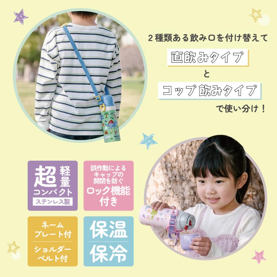 スタジオジブリ スケーター 水筒 キッズ 2WAY 350ml ワンタッチ コップ