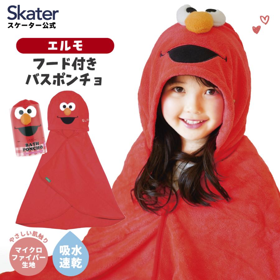 SESAME STREET（セサミストリート） フード 付き バスポンチョ ベビー