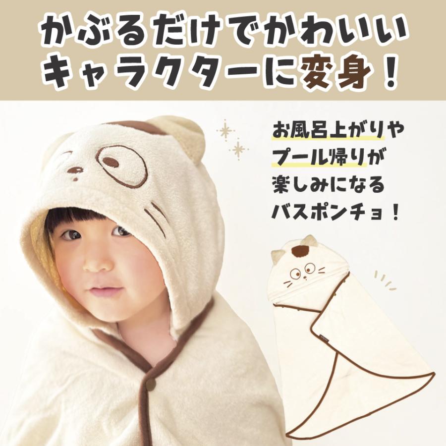 スケーター フード 付き バスポンチョ ベビー 出産祝い バスタオル