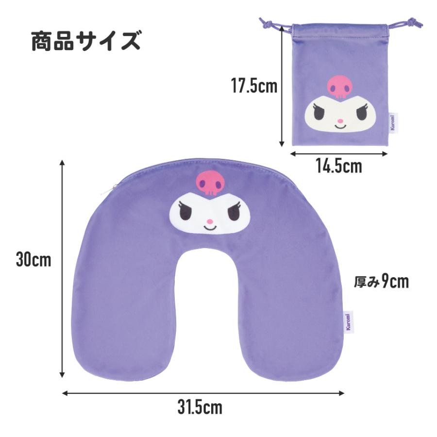 クロミ スケーター エアー ネックピロー 枕 旅行 車 移動 お昼寝 携帯