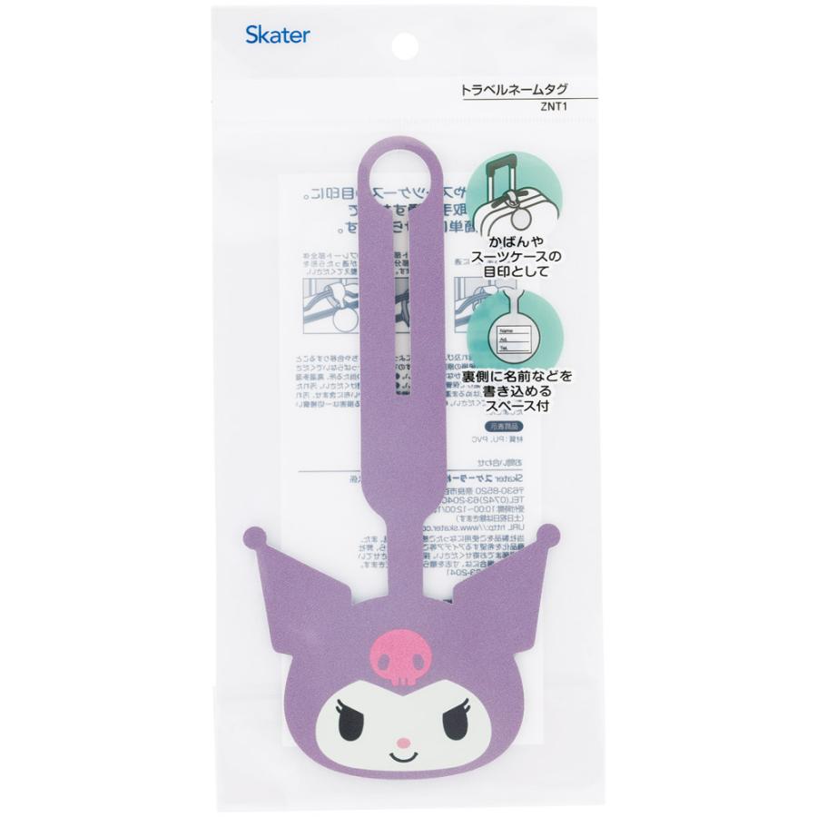 sanrio（サンリオ） トラベル ネームタグ 目印 バッグ かばん カバン