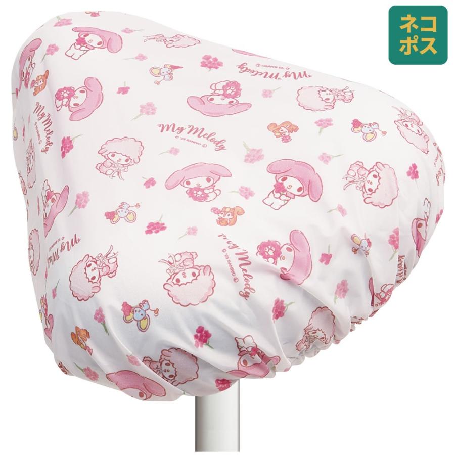 sanrio（サンリオ） 自転車 サドル カバー キャラクター かわいい 汚れ