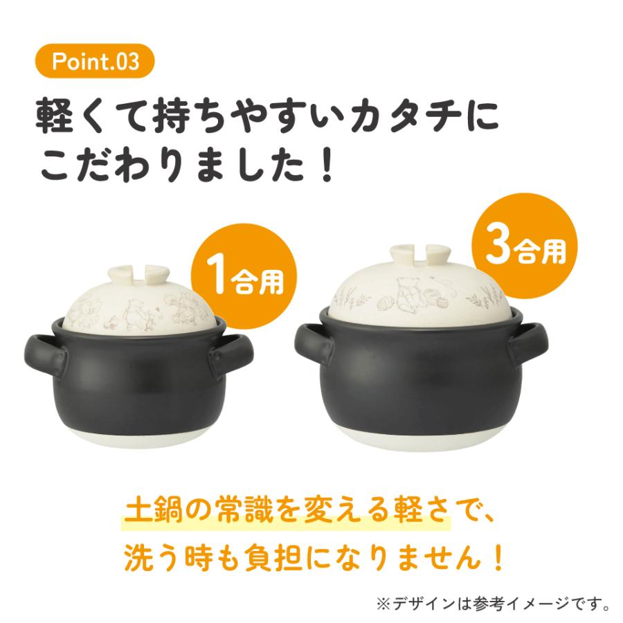 Disney（ディズニー） スケーター 萬古焼 ご飯 鍋 3合 ばんこやき 万古 